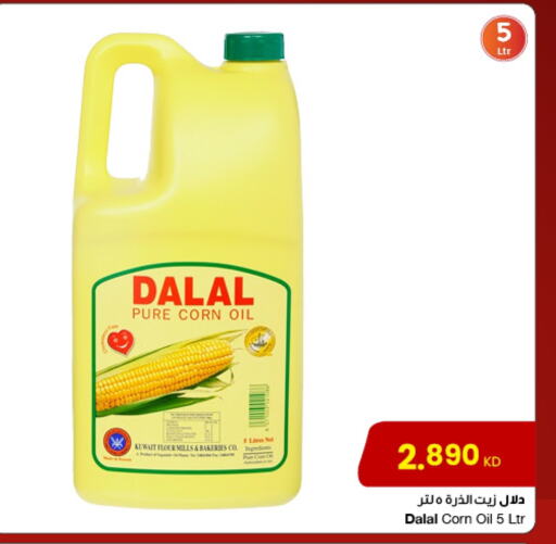 Corn Oil available at The Sultan Center in Kuwait - Kuwait City