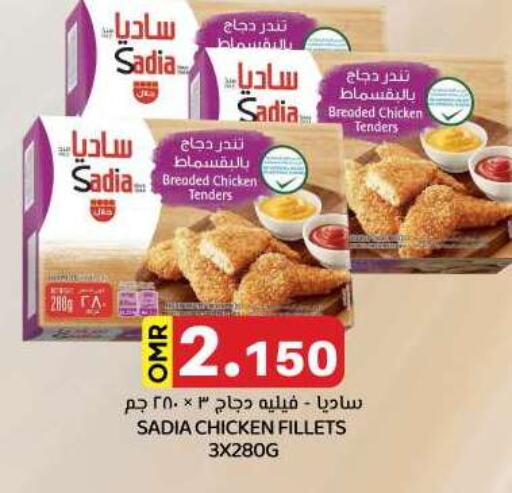 SADIA available at KM Trading  in Oman - Salalah