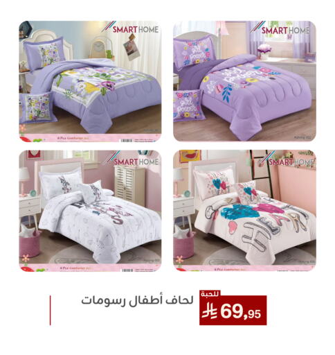 available at تخفيضات العائلة in مملكة العربية السعودية, السعودية, سعودية - المنطقة الشرقية