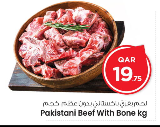 حم بقرى available at مارك & سيف in قطر - الدوحة