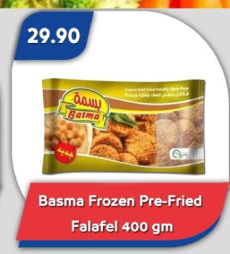 الأطعمة المجمدة in باسم ماركت, Egypt Offers - Egypt available at باسم ماركت in Egypt - القاهرة