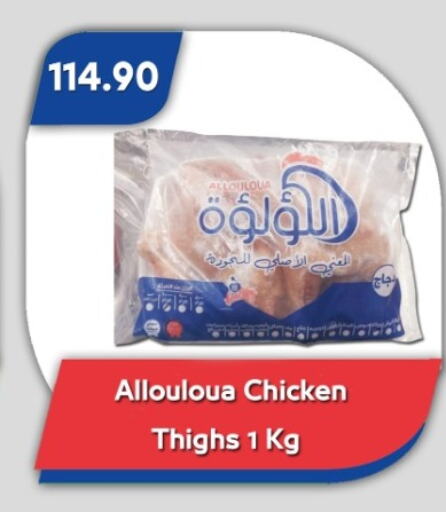 دجاج in باسم ماركت, Egypt Offers - Egypt أفخاذ دجاج available at باسم ماركت in Egypt - القاهرة