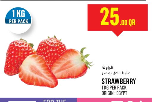 فاكهة طازجة in مونوبريكس, قطر Offers - قطر توت from Egypt available at مونوبريكس in قطر - الضعاين