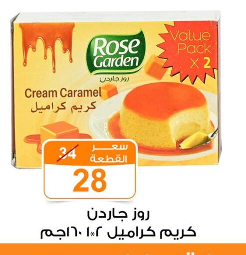 Flour & Baking Supplies in Gomla Market, Egypt Offers - Egypt available at Gomla Market in Egypt - Cairo