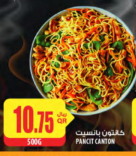 الطعام الساخن in شركة الميرة للمواد الاستهلاكية, قطر Offers - قطر available at شركة الميرة للمواد الاستهلاكية in قطر - أم صلال