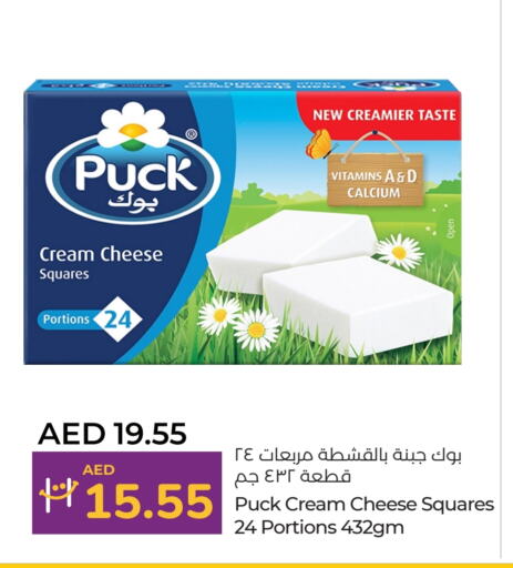بوك جبنة كريمية available at لولو هايبرماركت in الإمارات العربية المتحدة , الامارات - ٱلْعَيْن‎
