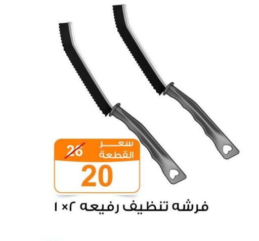 تجهيزات المطابخ in جملة ماركت, Egypt Offers - Egypt available at جملة ماركت in Egypt - القاهرة