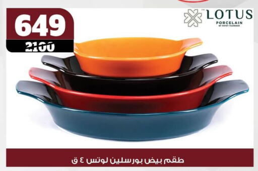 available at Koko & S in Egypt - Cairo