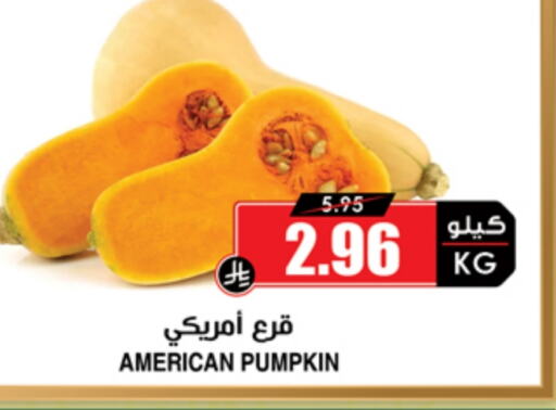 Pumpkin from United States available at أسواق النخبة in مملكة العربية السعودية, السعودية, سعودية - سكاكا