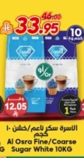 available at الدكان in مملكة العربية السعودية, السعودية, سعودية - الطائف