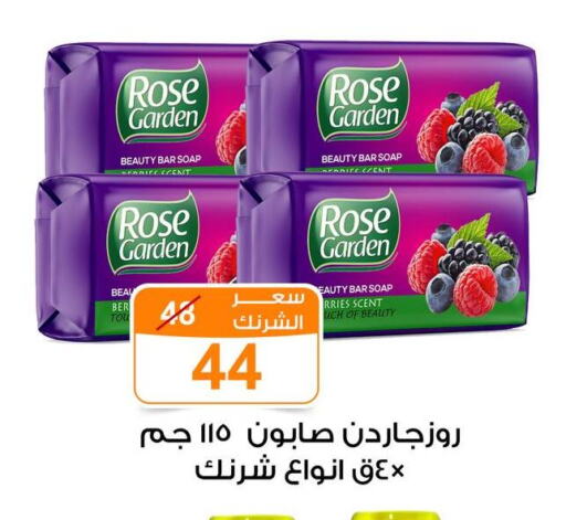 الاستحمام ونظافة الجسم in جملة ماركت, Egypt Offers - Egypt available at جملة ماركت in Egypt - القاهرة