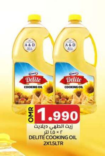 Cooking Oil available at KM Trading  in Oman - Sohar