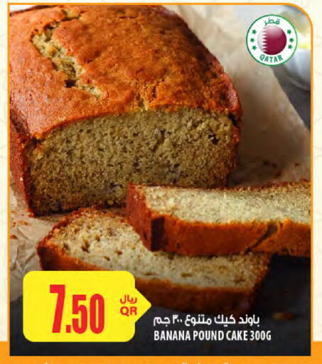 Banana available at Al Meera in Qatar - Doha