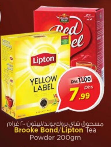 Lipton Tea Powder available at Al Madina Supermarket LLC in UAE - Fujairah