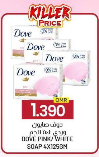 DOVE available at KM Trading  in Oman - Salalah