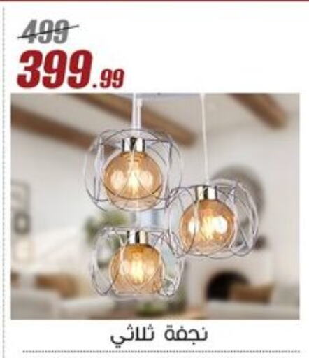 available at المرشدي in Egypt - القاهرة