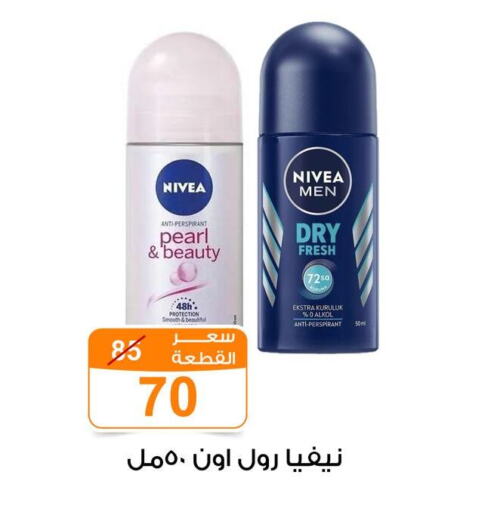 نيفيا available at جملة ماركت in Egypt - القاهرة