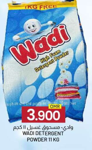 Detergent available at KM Trading  in Oman - Salalah