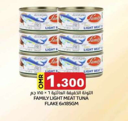 تونة - معلب available at ك. الم. للتجارة in عُمان - مسقط‎