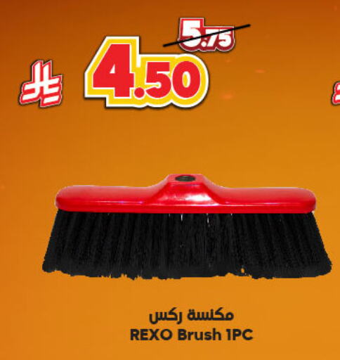 مساعد التنظيف available at الدكان in مملكة العربية السعودية, السعودية, سعودية - المدينة المنورة