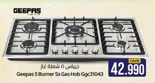 available at ك. الم. للتجارة in عُمان - مسقط‎
