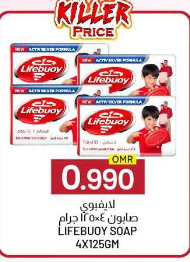 LIFEBOUY available at KM Trading  in Oman - Salalah