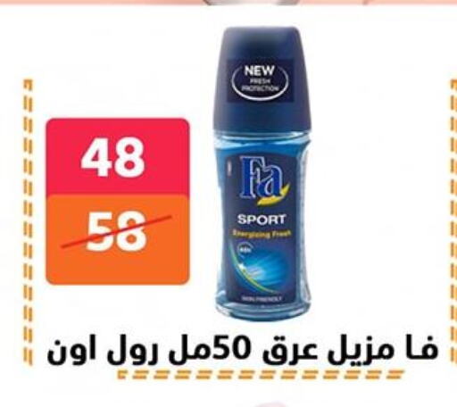 FA available at Hyper City Damietta in Egypt - Cairo