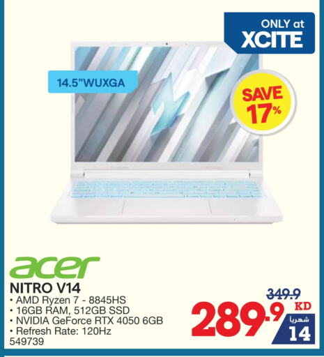 available at X-Cite in Kuwait - Kuwait City
