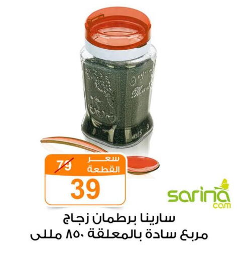 Dining & Serving in Gomla Market, Egypt Offers - Egypt available at Gomla Market in Egypt - Cairo