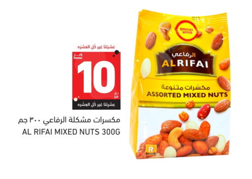 available at أسواق رامز in قطر - الدوحة