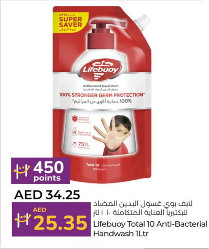 LIFEBOUY available at Lulu Hypermarket in UAE - Abu Dhabi