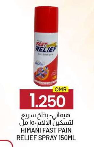 available at ك. الم. للتجارة in عُمان - صُحار‎