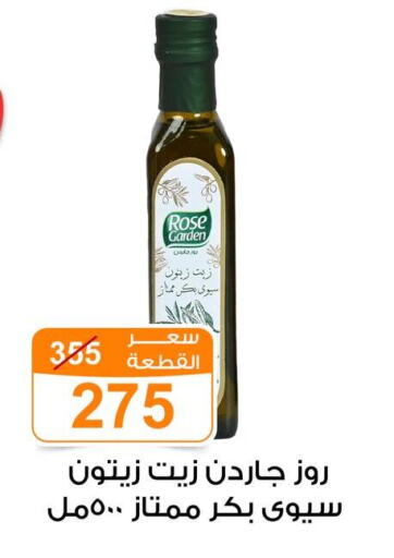 Olive Oil available at Gomla Market in Egypt - Cairo