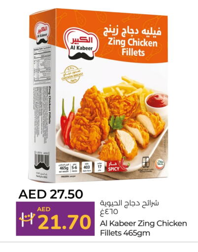 الكبير شرائح الدجاج available at لولو هايبرماركت in الإمارات العربية المتحدة , الامارات - ٱلْعَيْن‎