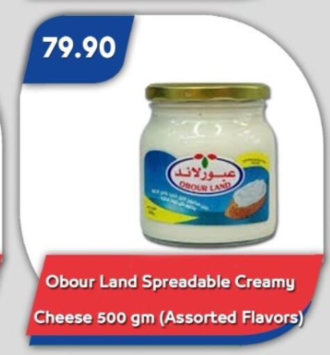 جبنة و كريم in باسم ماركت, Egypt Offers - Egypt available at باسم ماركت in Egypt - القاهرة