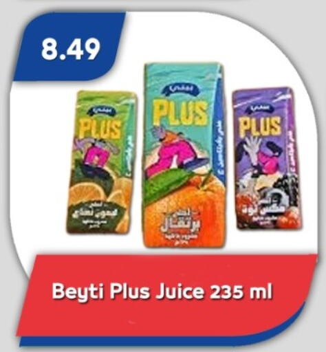 العصائر و المشروبات in باسم ماركت, Egypt Offers - Egypt available at باسم ماركت in Egypt - القاهرة