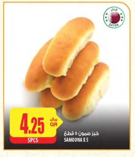 الخبز و الكعك in شركة الميرة للمواد الاستهلاكية, قطر Offers - قطر available at شركة الميرة للمواد الاستهلاكية in قطر - الريان