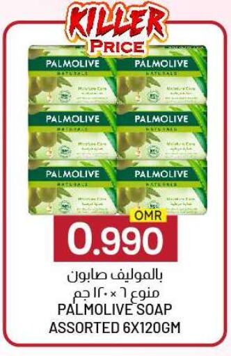 PALMOLIVE available at KM Trading  in Oman - Salalah