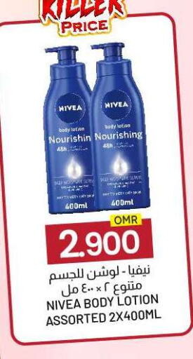 نيفيا لوشن & كريم الجسم available at ك. الم. للتجارة in عُمان - مسقط‎