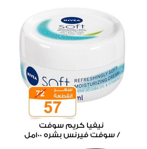 Nivea Body Lotion & Cream available at Gomla Market in Egypt - Cairo