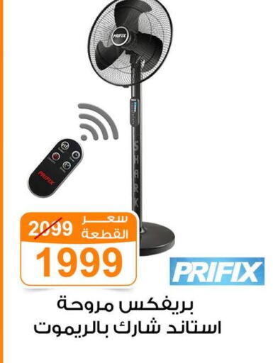 الأدوات المنزلية الصغيرة in جملة ماركت, Egypt Offers - Egypt كليماتيك مروحة available at جملة ماركت in Egypt - القاهرة