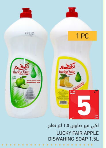 Apple available at Aswaq Ramez in Qatar - Al Rayyan