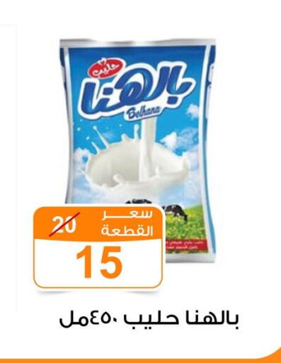 available at Gomla Market in Egypt - Cairo