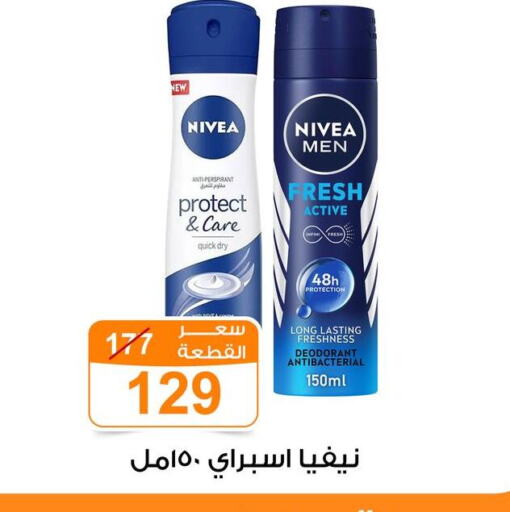 نيفيا available at جملة ماركت in Egypt - القاهرة