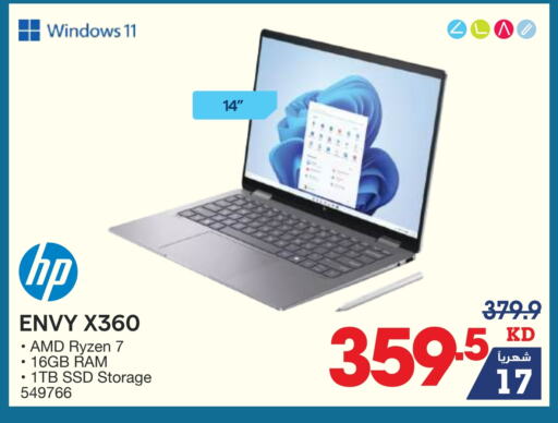 available at X-Cite in Kuwait - Kuwait City