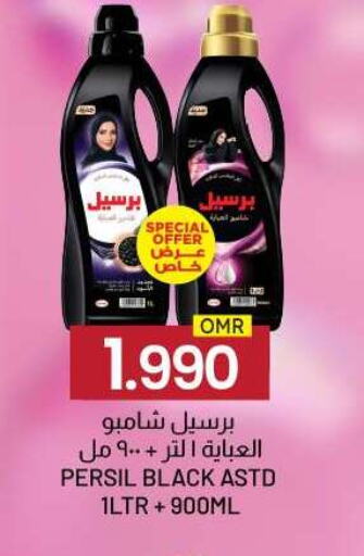 Abaya Shampoo available at KM Trading  in Oman - Salalah