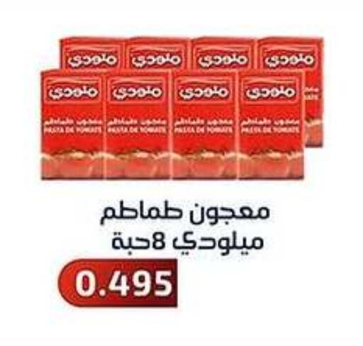 معجون طماطم available at جمعية فحيحيل التعاونية in الكويت - محافظة الأحمدي