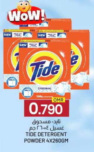 Detergent available at KM Trading  in Oman - Salalah