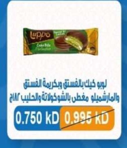 available at Alshuhada co.op in Kuwait - Kuwait City