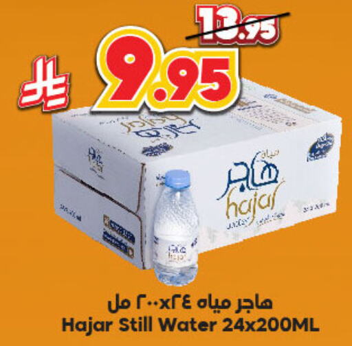 ماء in الدكان, المملكة العربية السعودية Offers - المملكة العربية السعودية available at الدكان in مملكة العربية السعودية, السعودية, سعودية - المدينة المنورة